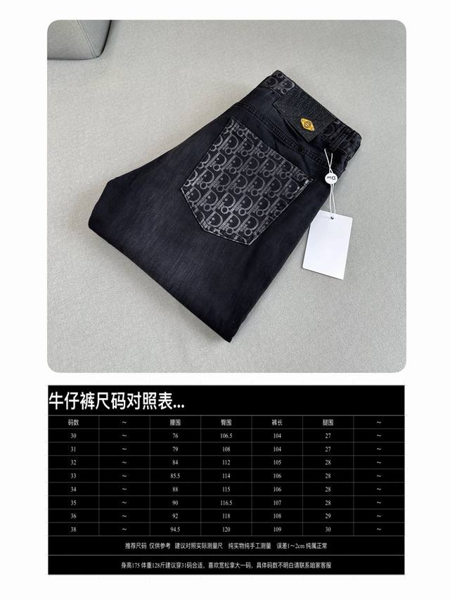 新品 ...迪家欧货大厂品质，24Ss新春最新款原单男士时装休闲丹宁牛仔裤，后兜压花装饰香港洋行渠道货，高端日本代工出品，重磅白金级臻品，G柜同渠道订单，7K+