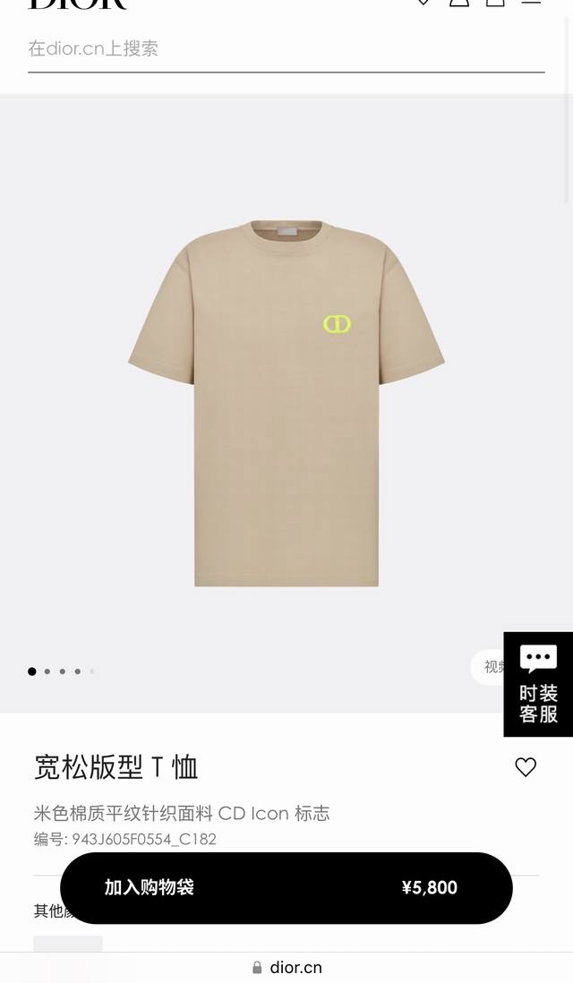 Cd刺绣短袖t恤～官网售价5740
