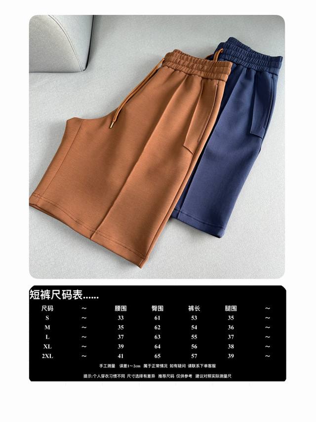 Zz杰家-24S春夏新品，重工洗水轻薄质地男士短裤 潮流人士的穿搭单品， 这款短裤用料非常考究,剪裁版型处理的也非常独特，所以它家一般的物品都是给人一种特殊感。