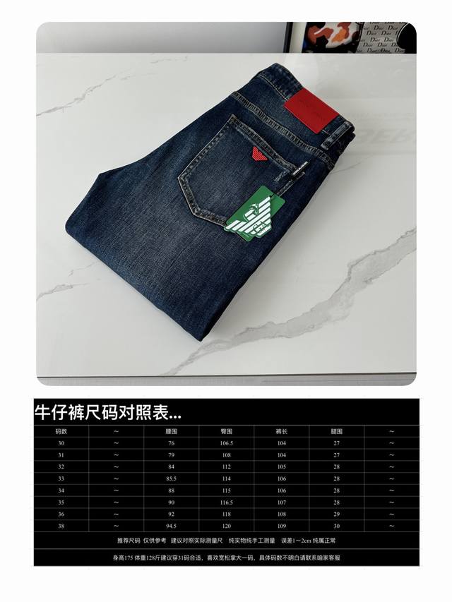 新品 .阿曼尼家欧货大厂品质，24Ss新春最新款原单男士时装休闲丹宁牛仔裤，后兜重工刺绣压花装饰香港洋行渠道货，高端大厂代工出品，重磅白金级臻品，G柜同渠道订单